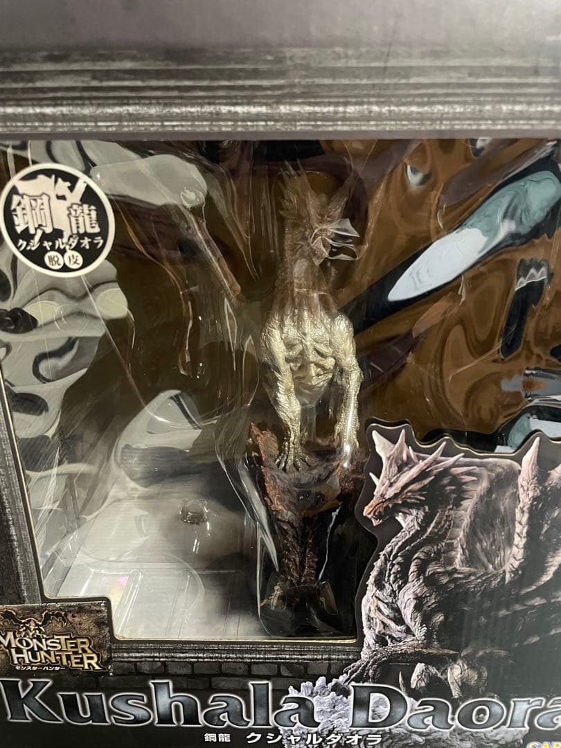 ら*ら様 クリエイターズモデル クシャルダオラ 脱皮ver