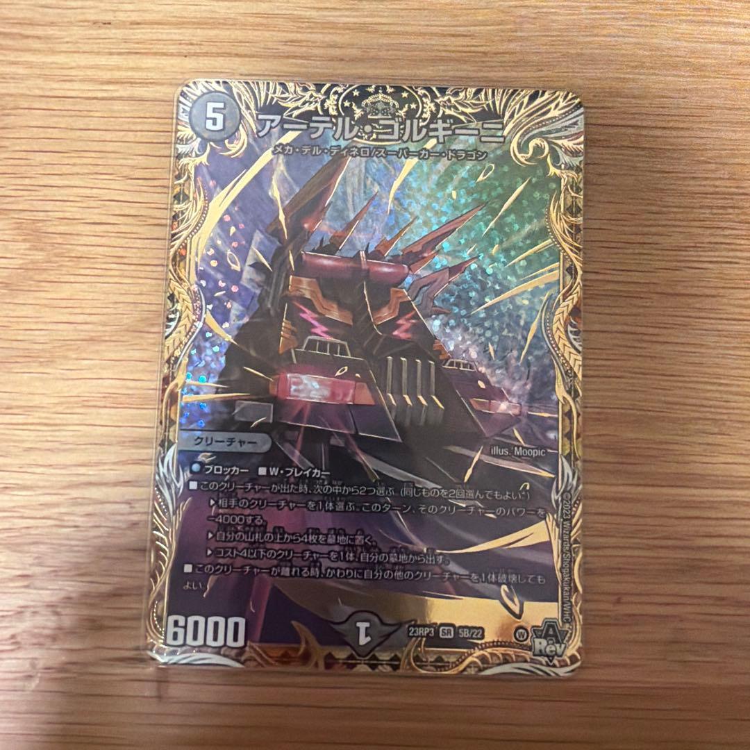 アーテルゴルギーニ Bシークレット - メルカリ