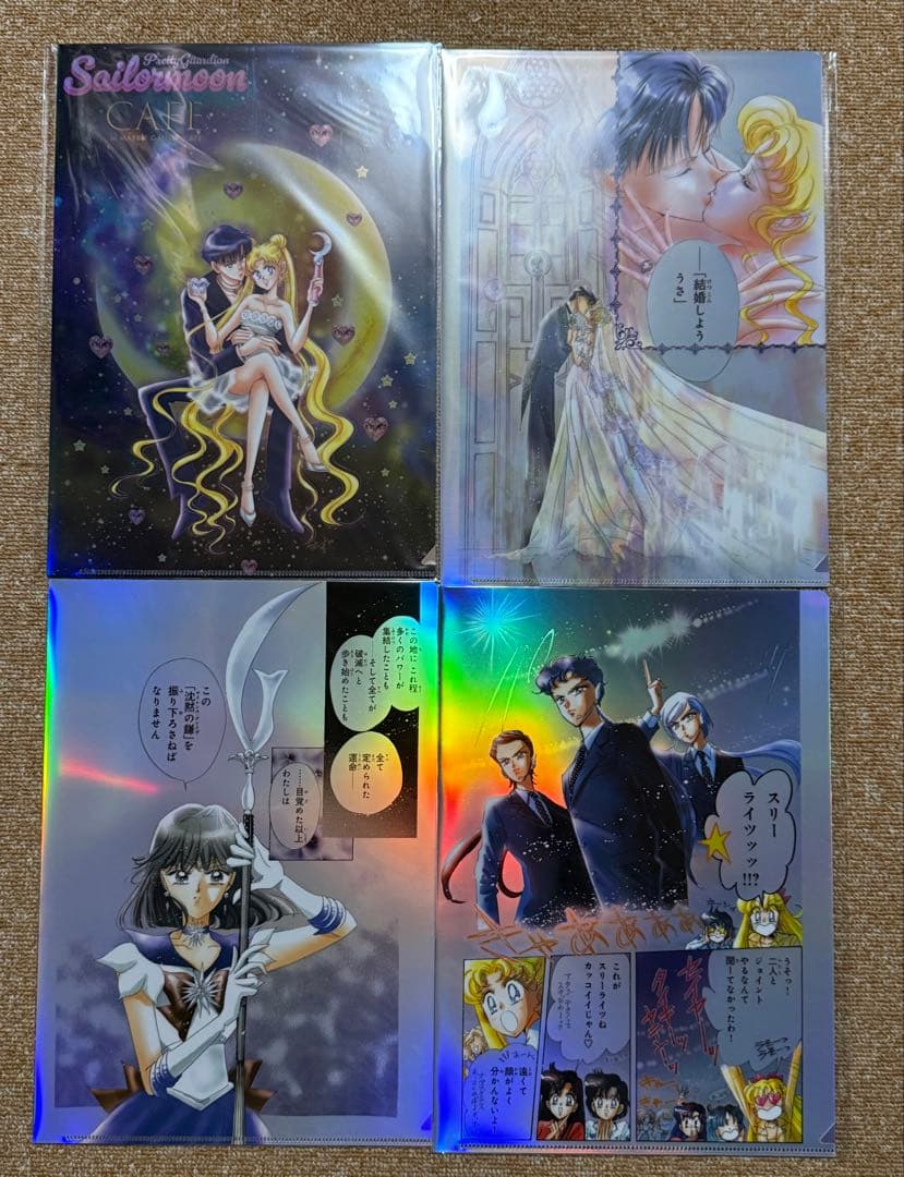 セーラームーンカフェ オーロラクリアファイル 4点セット - メルカリ