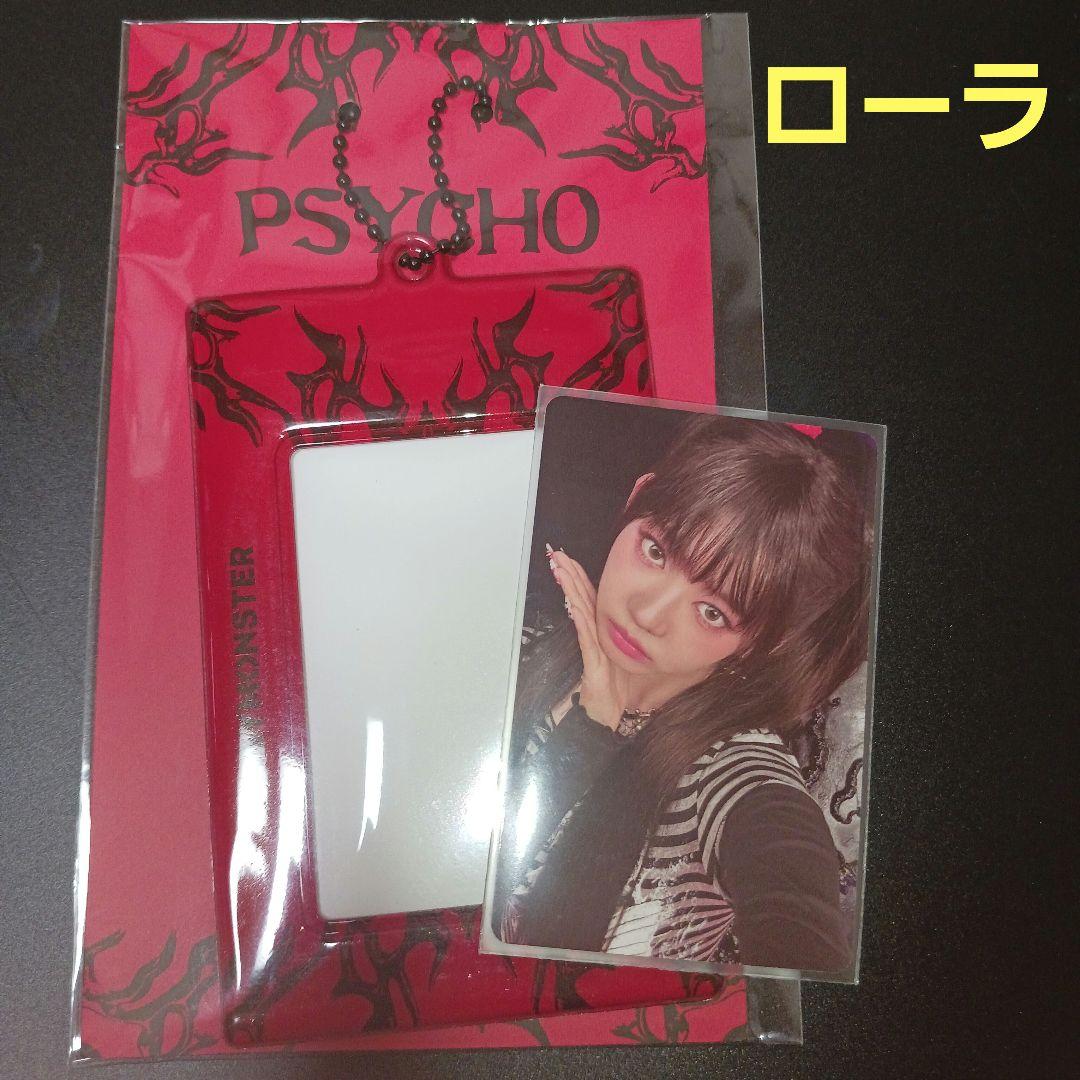 BABYMONSTER ベビモン ローラトレカケースPSYCHO 韓国限定 - メルカリ
