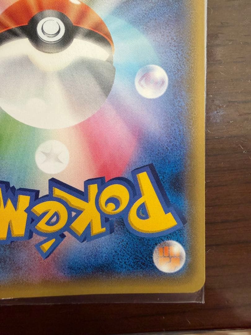 ピカチュウ PROMO 044/SM-P プロモカード PROMO - メルカリ