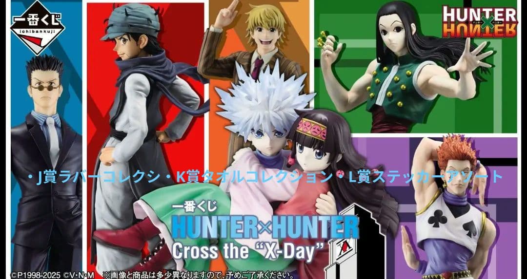 HUNTER×HUNTER Cross the 
