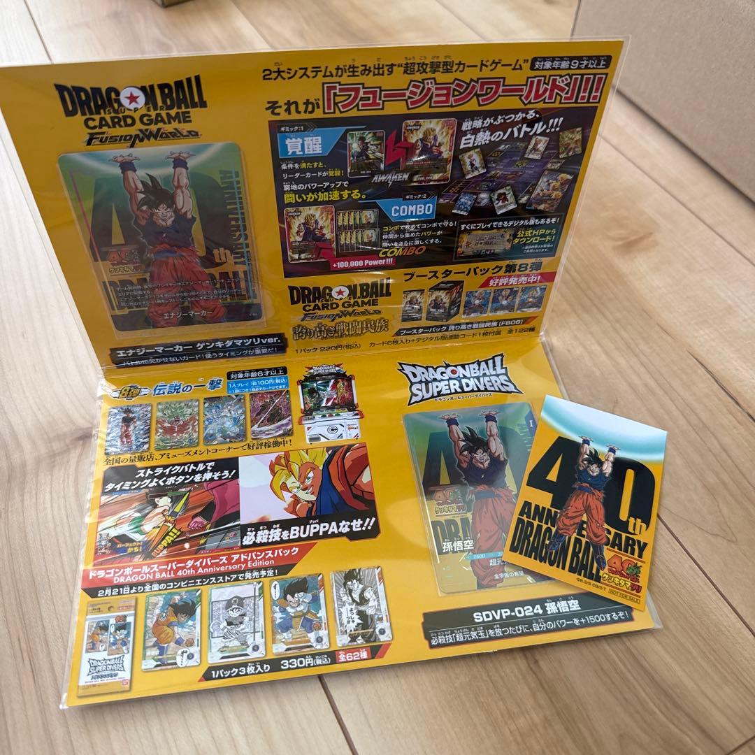 ドラゴンボール　ゲンキダマツリ　来場記念品　3点セット 即日発送