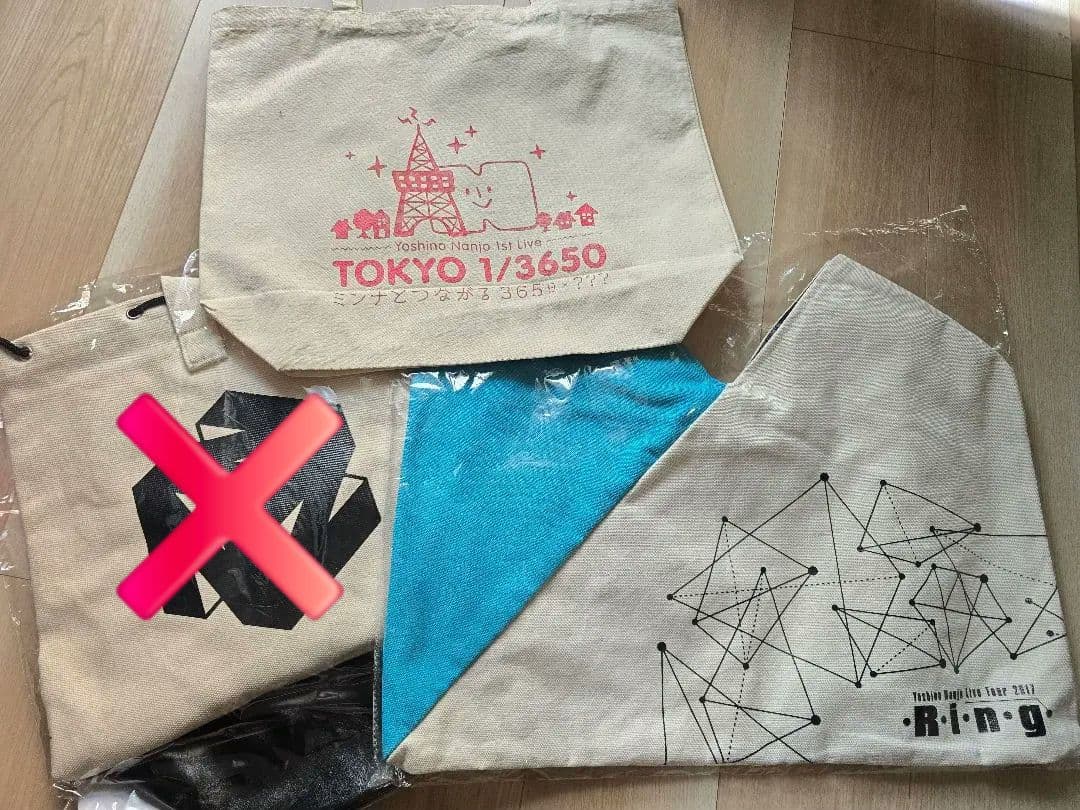 南條愛乃 ツアーバッグ まとめ売り 8,888円【コメント後、金額変更】