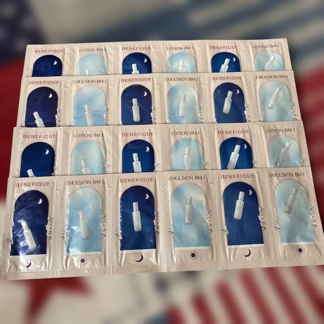 BENEFIQUE エマルジョン 乳液 サンプル