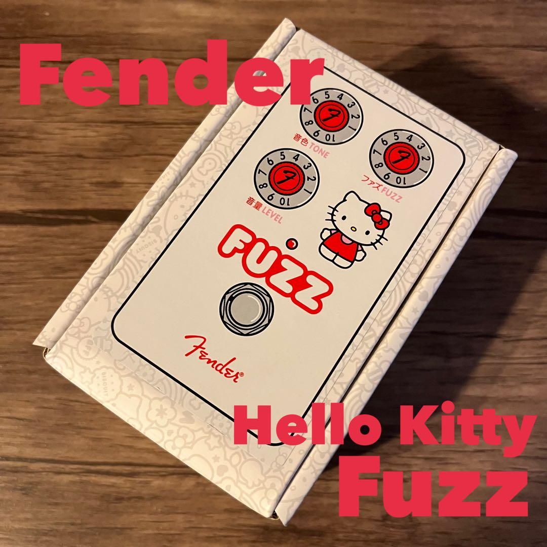 Fender Kitty Fuzz キティ ファズ エフェクター 白 限定品