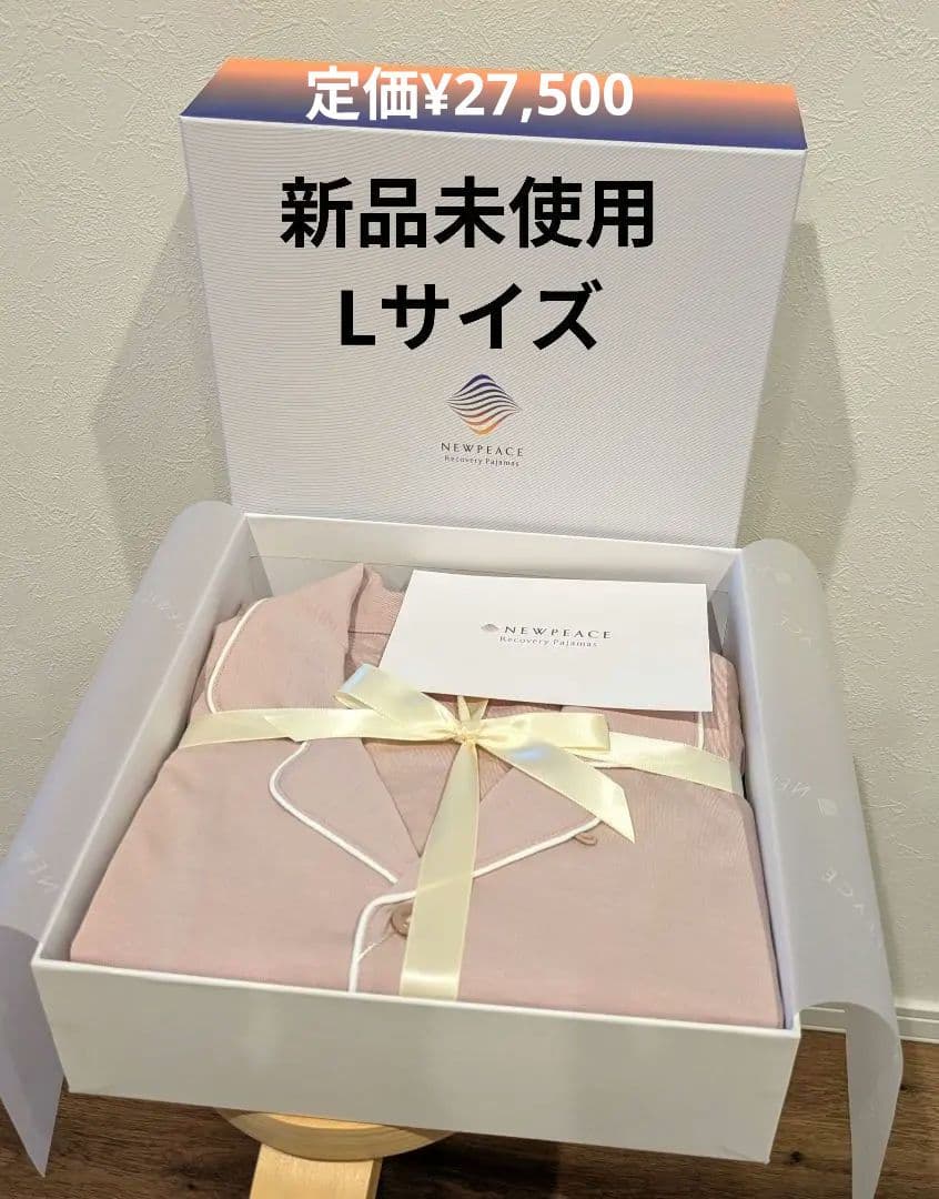 NEWPEACE リカバリーウェア パジャマ L
