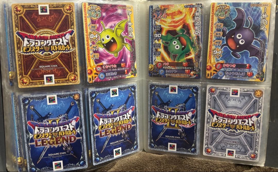 バラ可] ドラゴンクエスト モンスターバトルロード 140枚セット - メルカリ