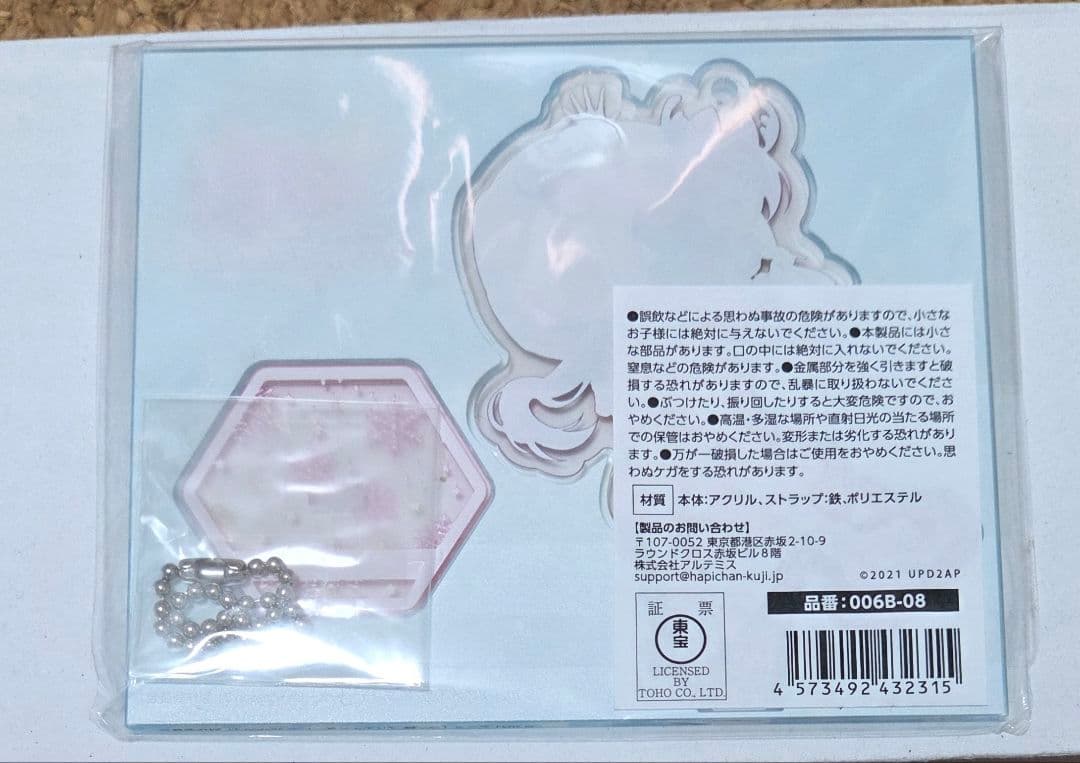 値下中！ウマ娘 ハピチャン ハピネス チャンスくじ アクリルスタンド