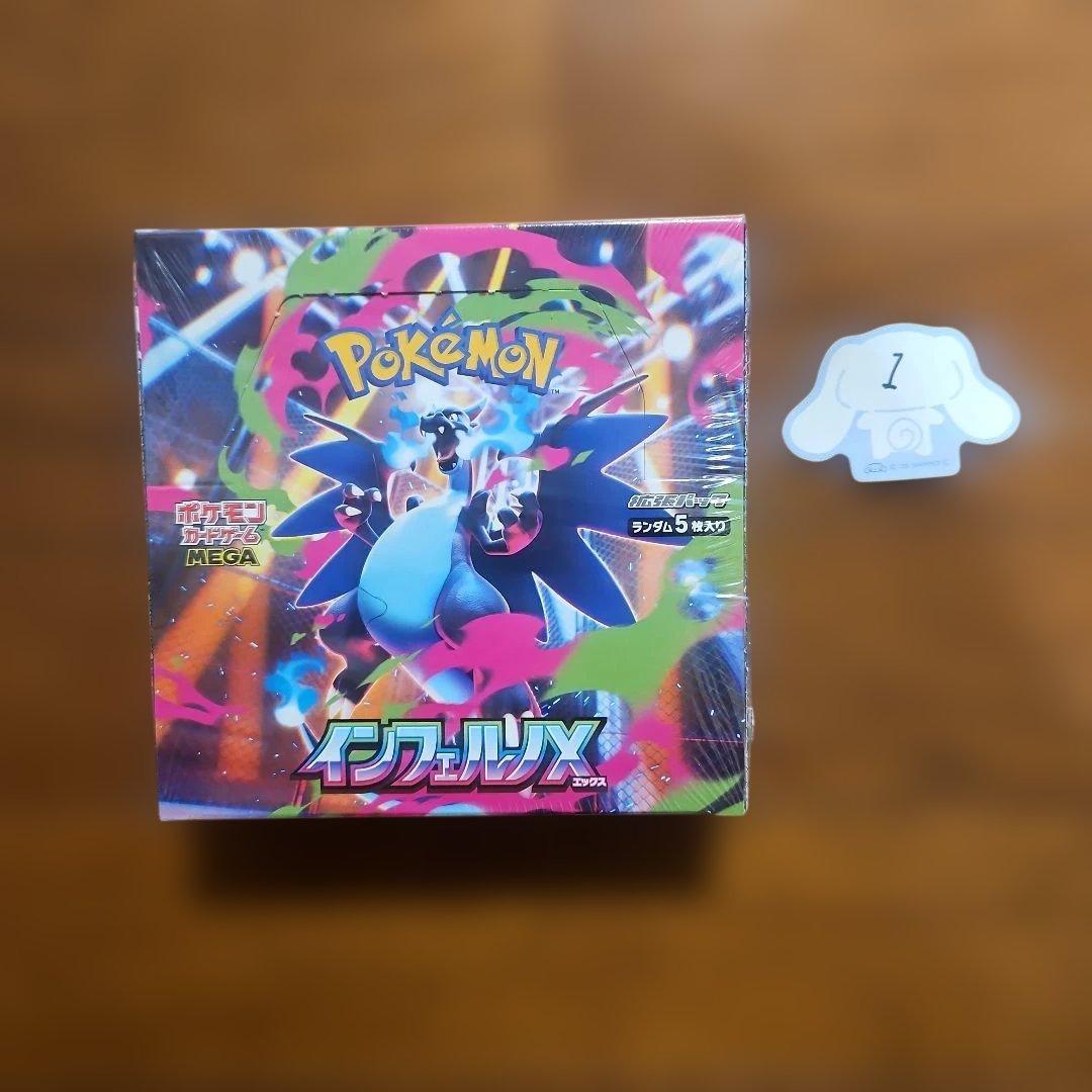 シュリンク付き　ポケモンカードゲーム インフェルノX ボックス