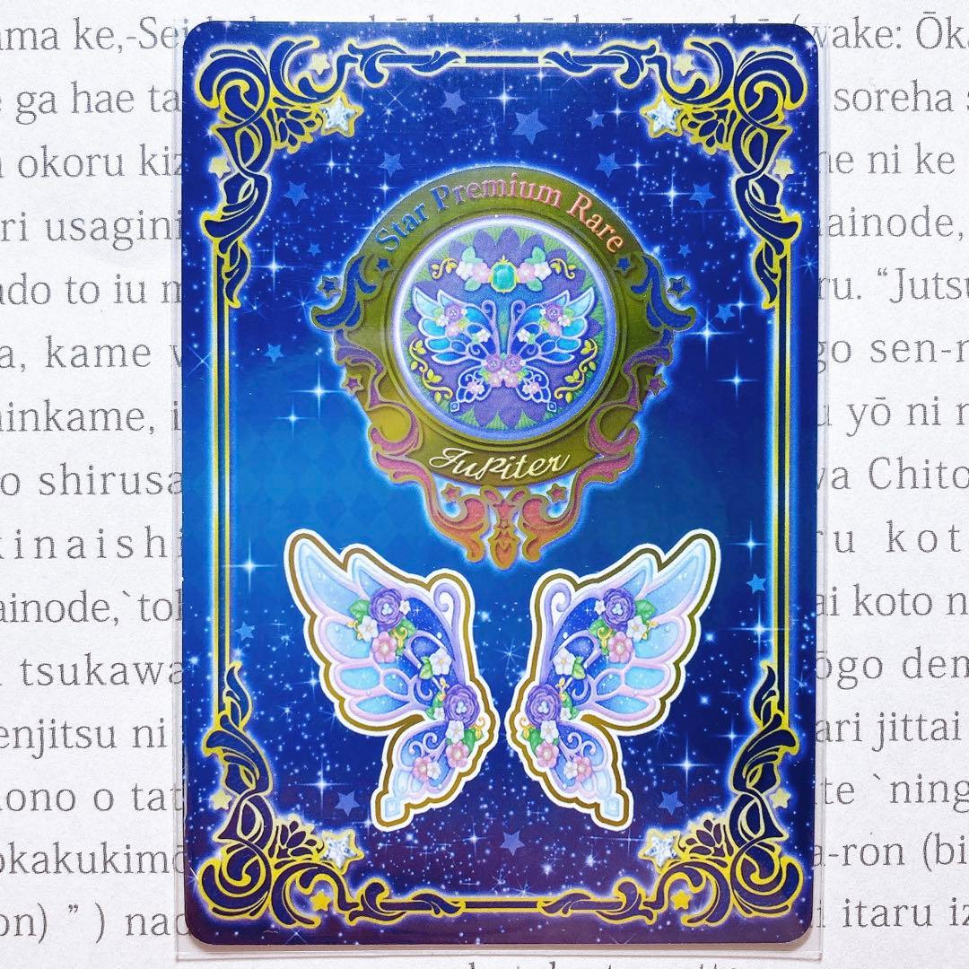 アイカツスターズ！ 双葉アリア フローラルファンタジアアクセ プロモ