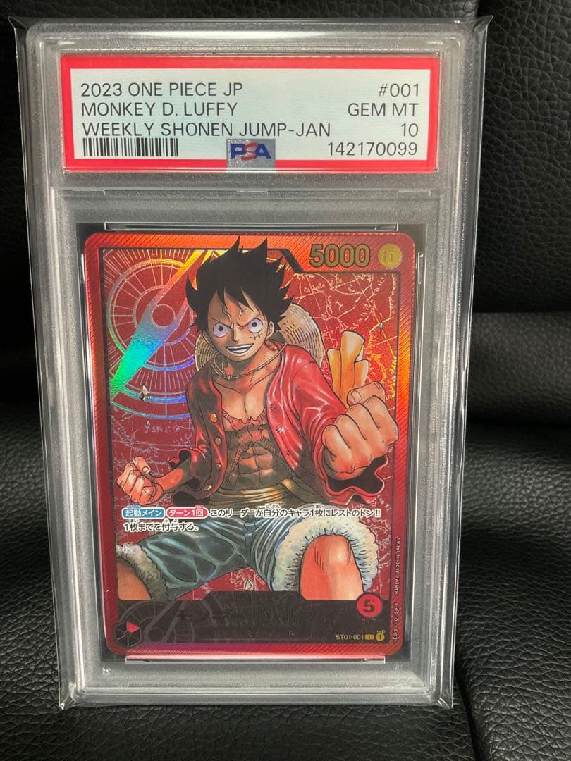 モンキー・D・ルフィ L [ST01-001]レカフィグ PSA10 金文字 - メルカリ