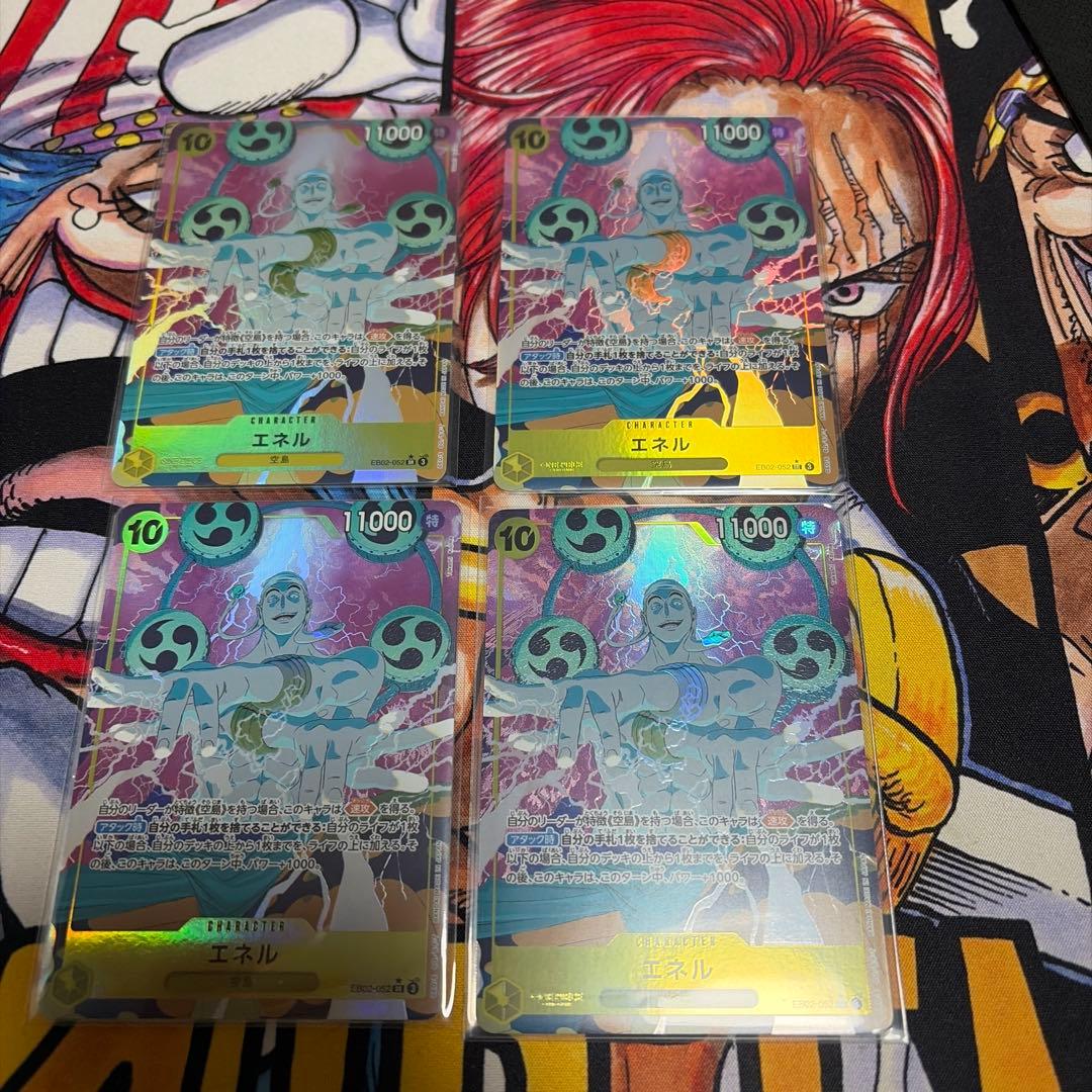 エネル(eb02-052) SR パラレル 4枚 - メルカリ