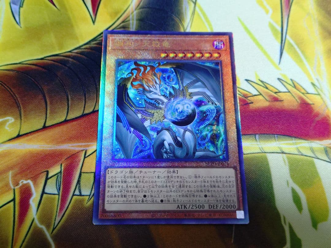 ガガガガール プリシク PSA10 遊戯王