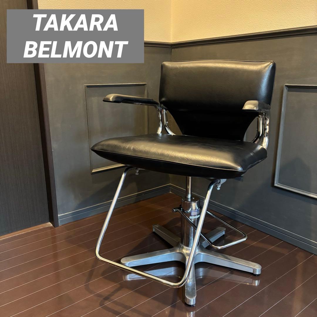【最安値】タカラベルモントスタイリングチェア スタイリングチェア | タカラベルモント