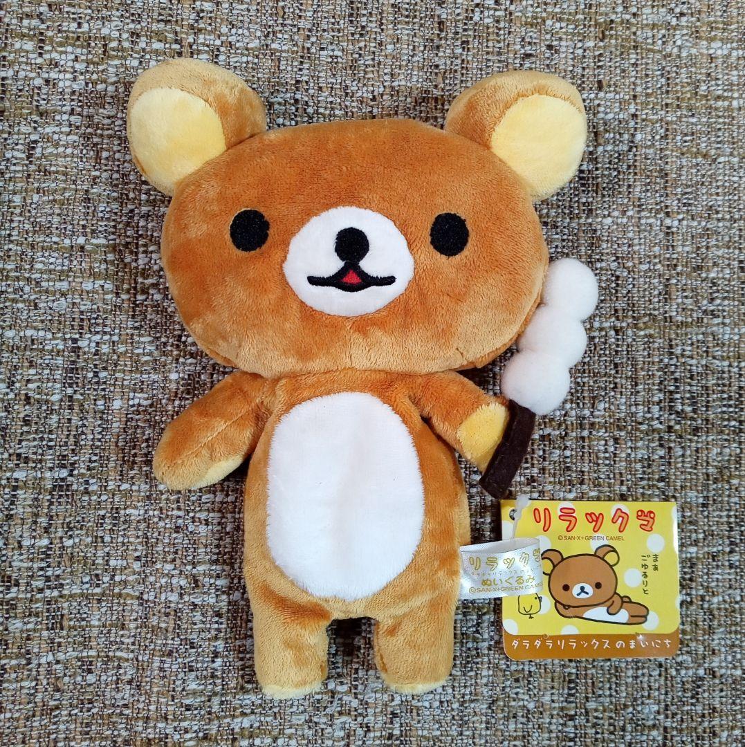 リラックマ ぬいぐるみ 団子 ダラダラリラックスのまいにち 白タグ