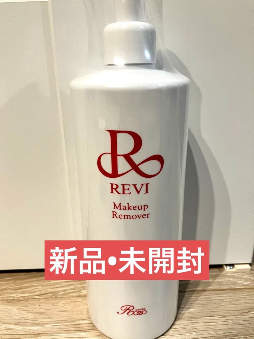 【新品】REVI メイクアップリムーバー⭐︎大容量⭐︎500g