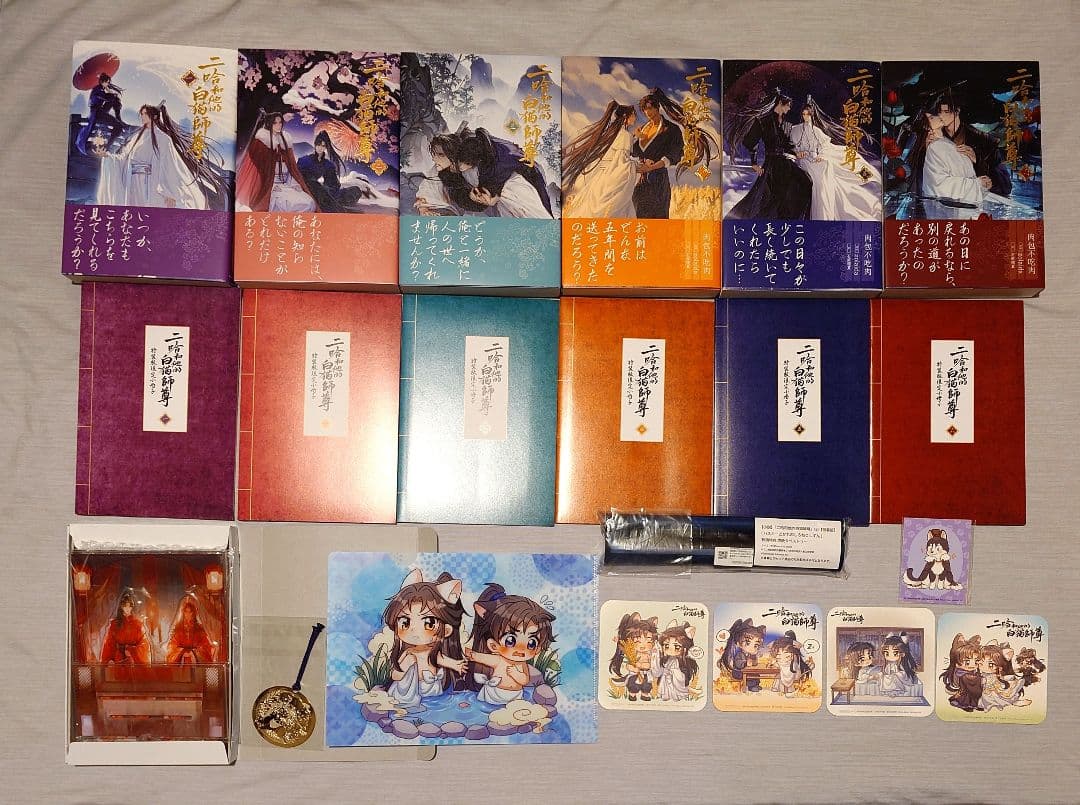 二哈和他的白猫師尊 日本語版小説 1〜6巻 特装版特典