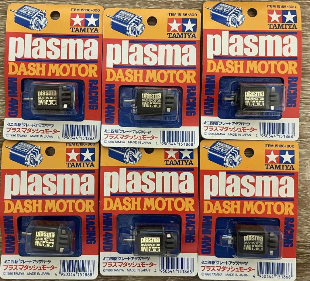 タミヤ ミニ四駆 プラズマモーター 6個セット