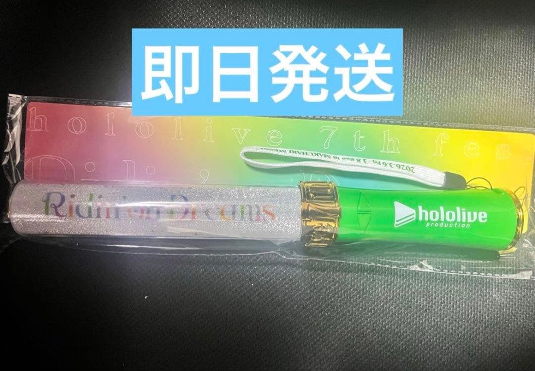 ホロライブ ペンライト 7th fes. Ridin' on Dreams - メルカリ