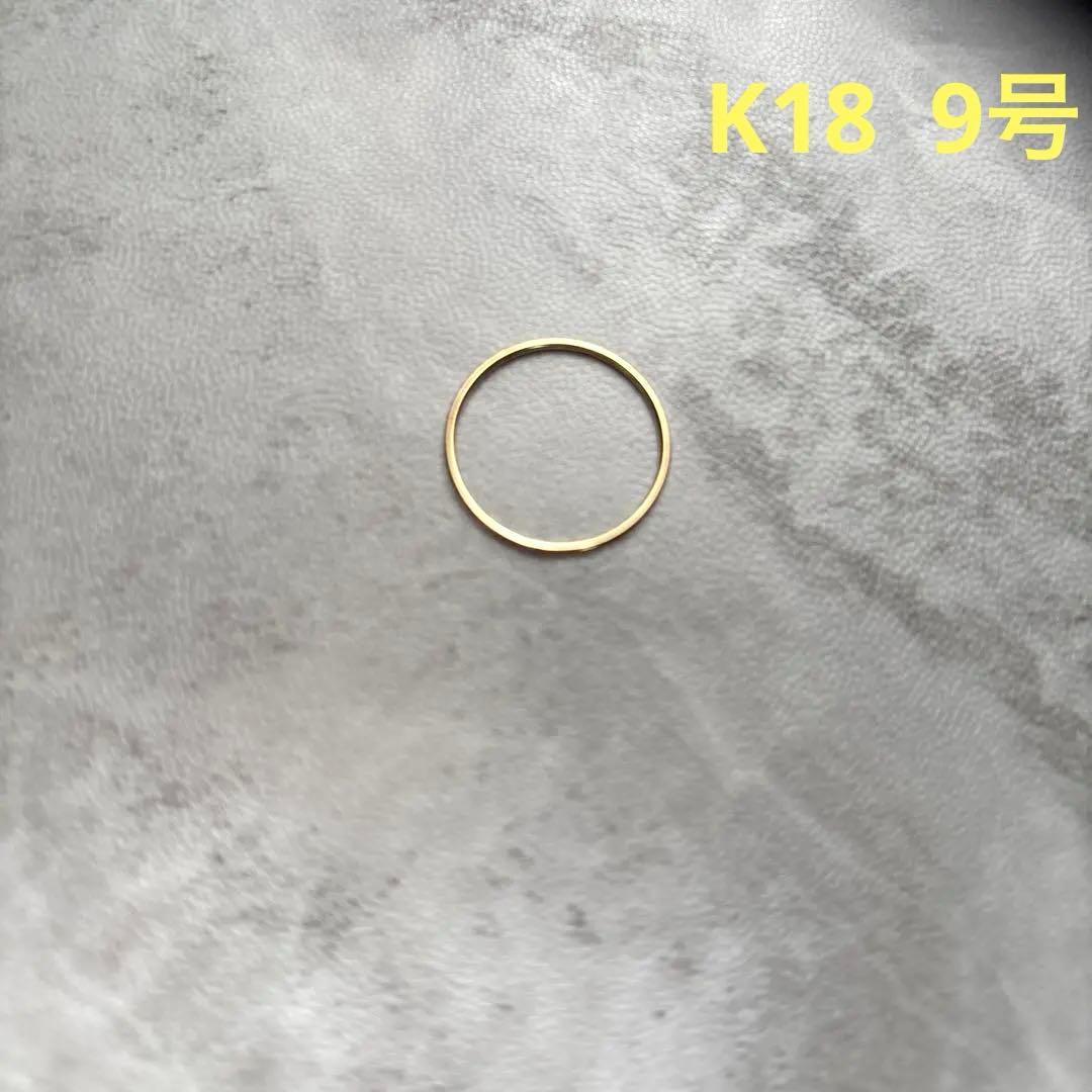 K18リング　9号　日本製 ゴールドリング