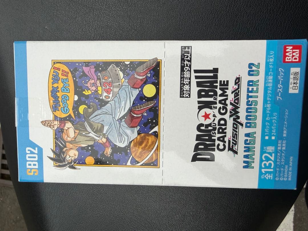 ドラゴンボールカードゲーム MANGA BOOSTER 02