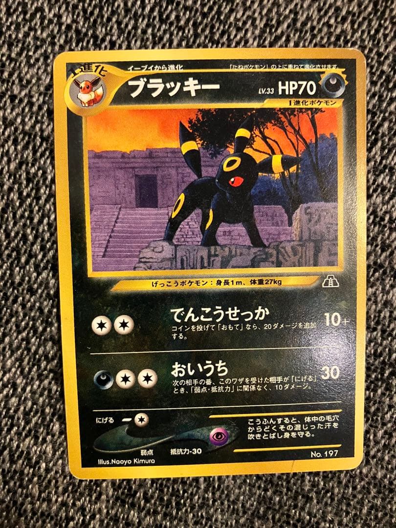 ブラッキー_プレミアムファイル2 PROMO 第2世代（★neo・★VS・★w…