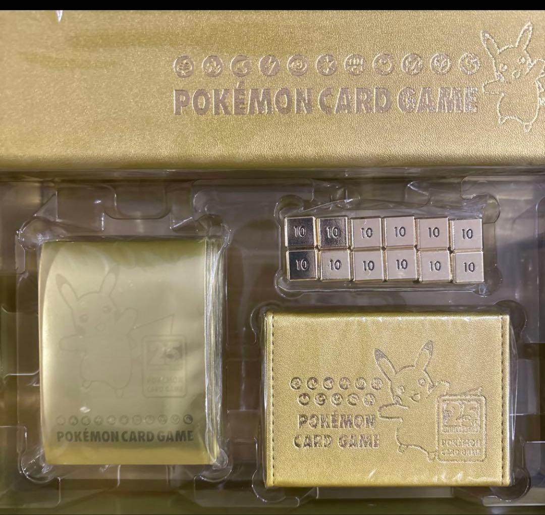 ポケモンカード 25周年アニバーサリー ゴールデンボックス サプライ