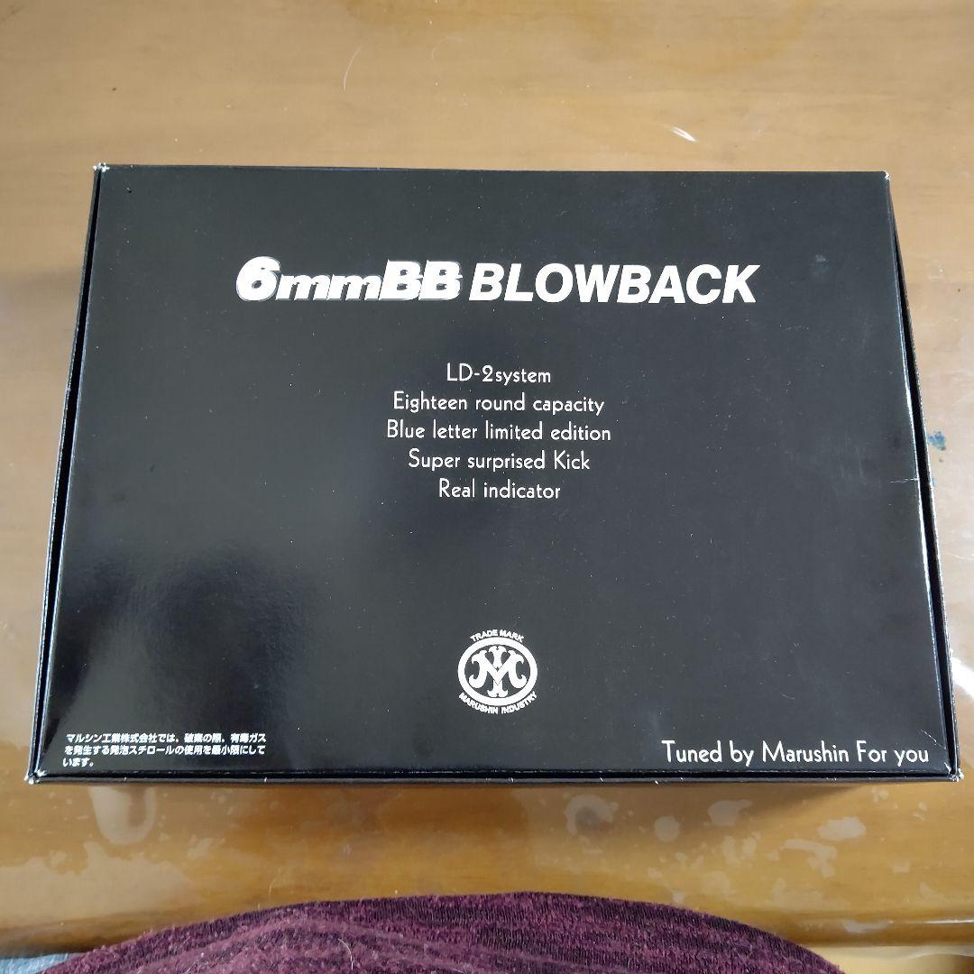 ファイブセブン  USG 6mmBB ブローバック マルシン FN Five-seveN 6mmBB CO2ブローバック 真鍮ピストン VER.2