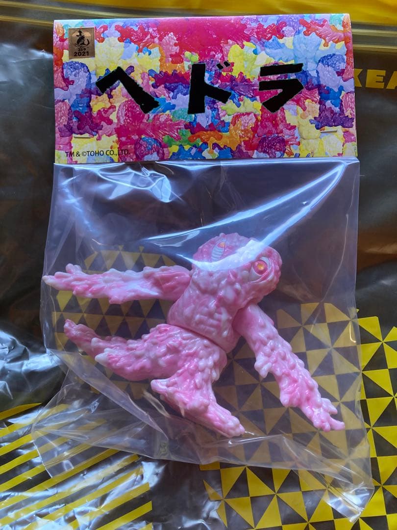 ヘドラ　まんだらけ　ソフビ　永山瑛太監修