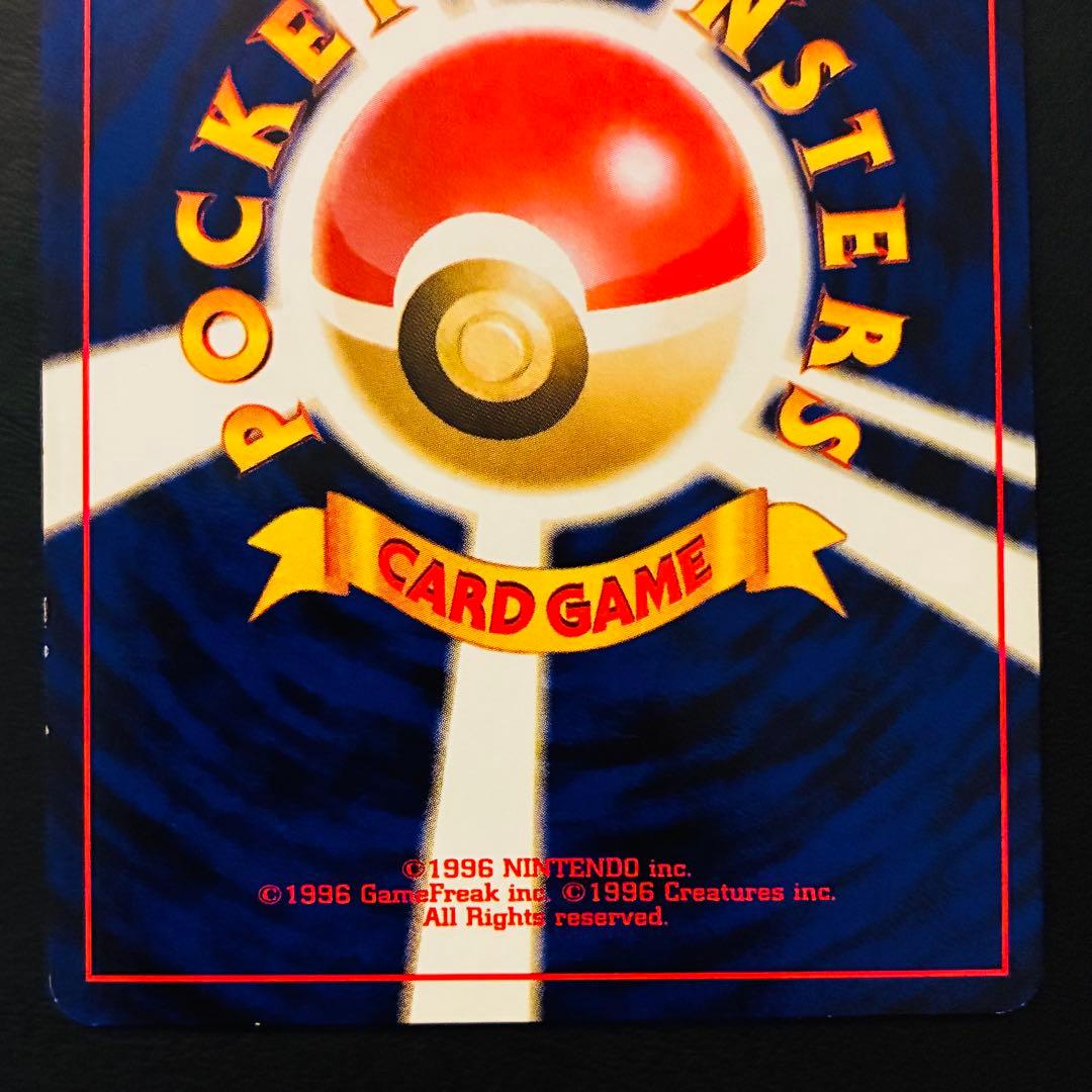 旧裏】デンリュウ 拡張パック第3弾 めざめる伝説 - メルカリ