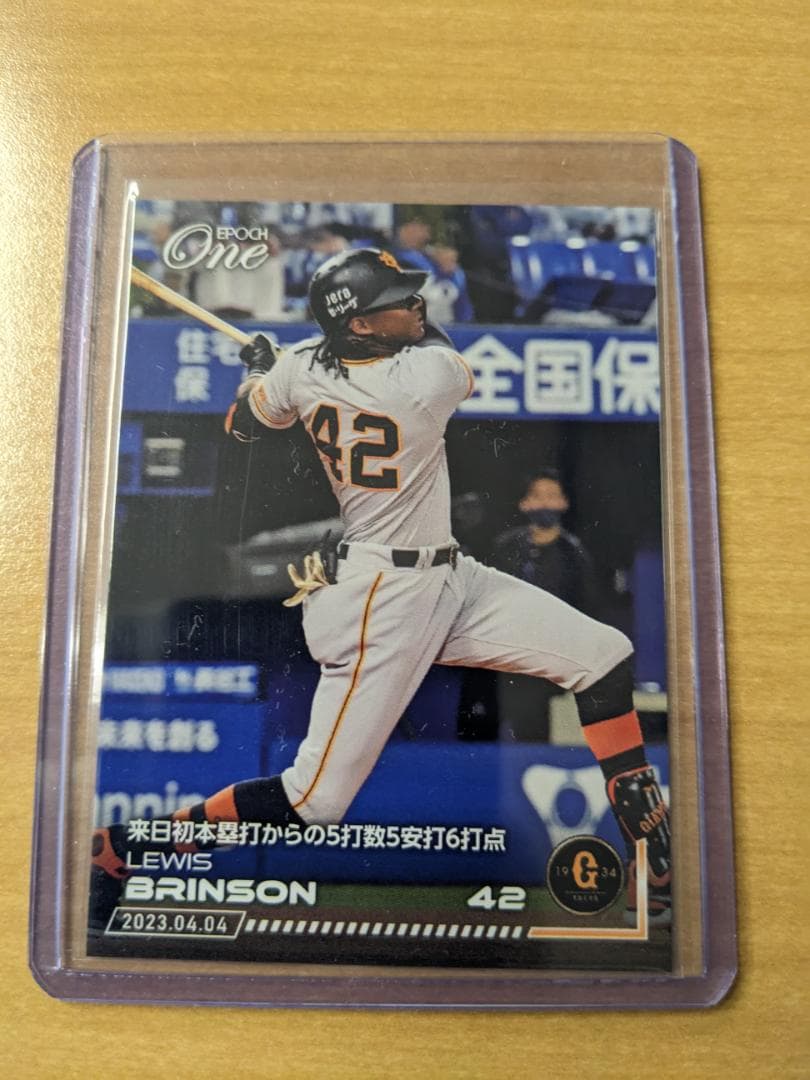 2023 EPOCH ONE エポックワン 巨人 ブリンソン 34枚限定