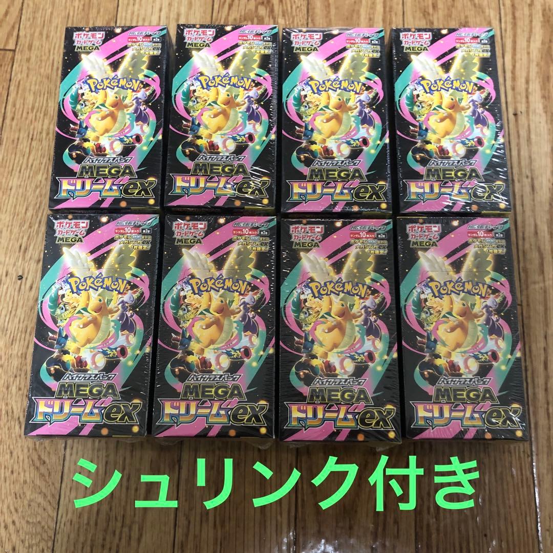 ポケカ　ハイクラスパック　MEGAドリームex シュリンク付き　8box