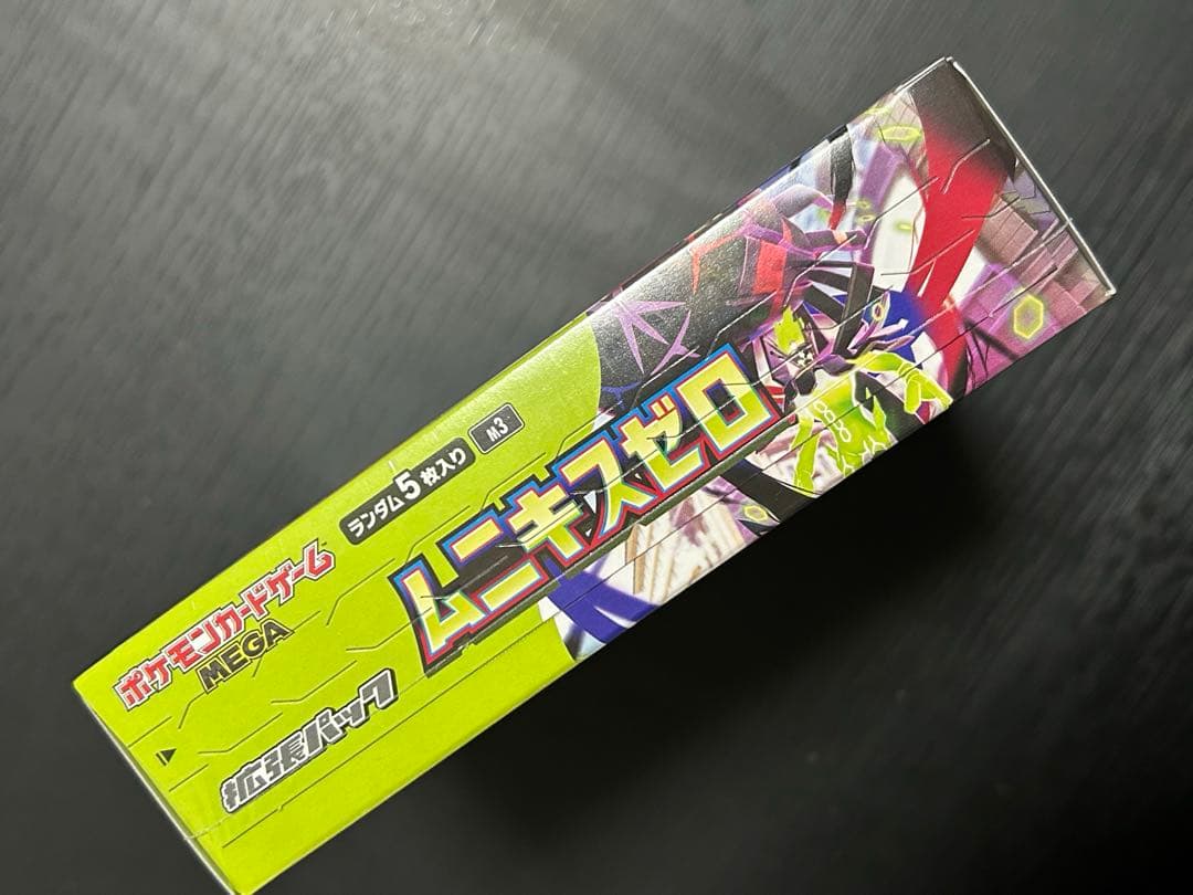 ポケモンカード 拡張パック ムニキスゼロ BOX シュリンク付き 未開封