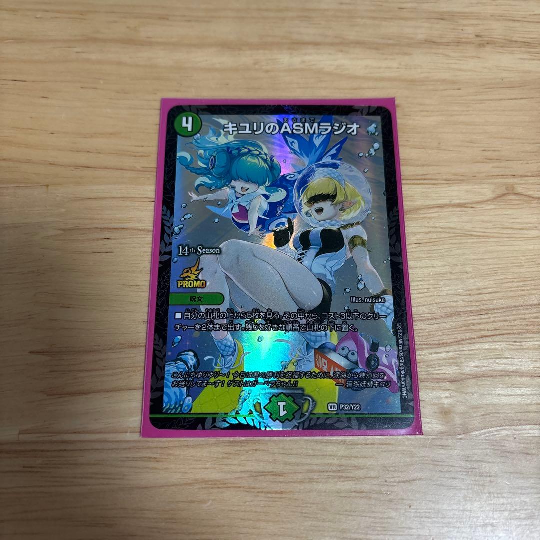 キユリのasmラジオ プロモ cs - メルカリ