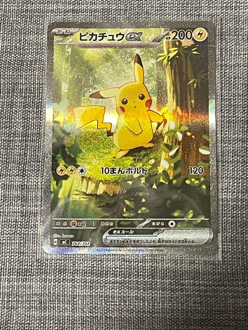 ポケモンカード ピカチュウEX SAR スタートデッキ100 高騰中 - メルカリ