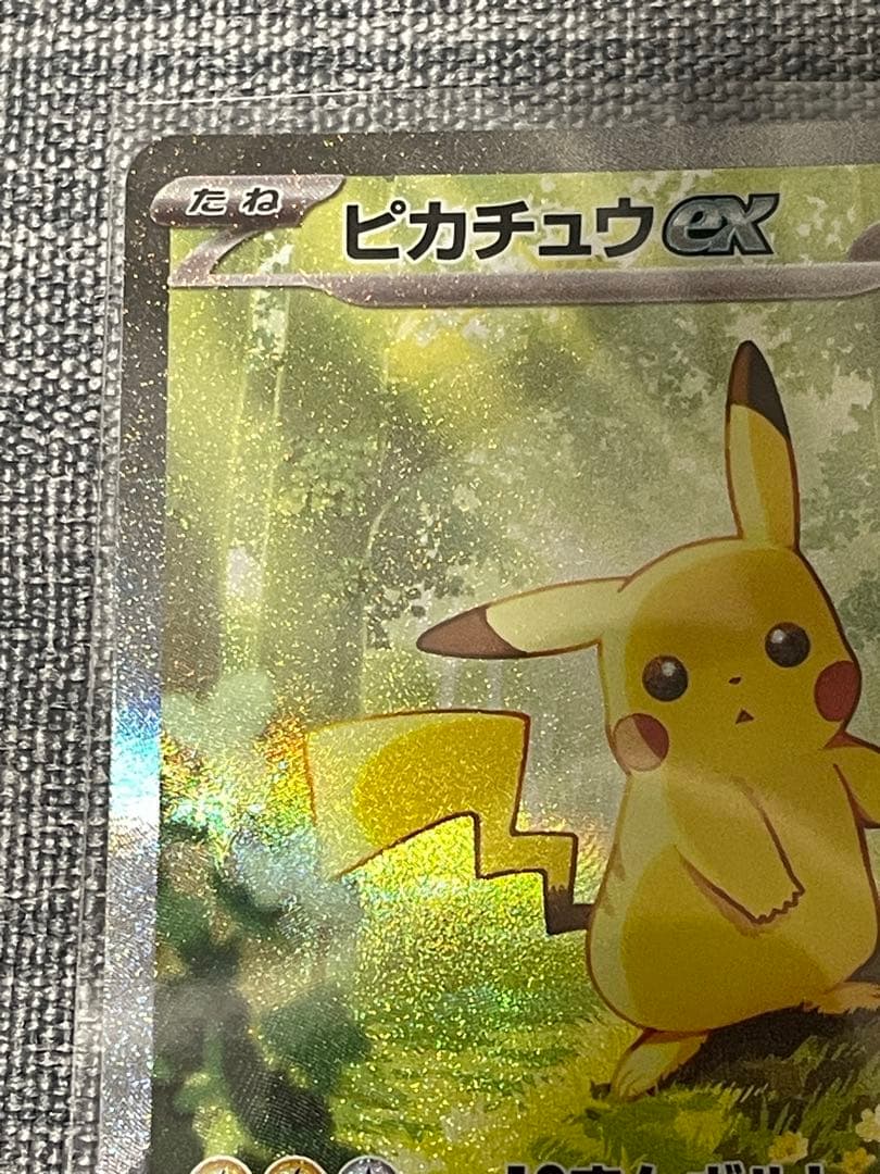 ポケモンカード ピカチュウEX SAR スタートデッキ100 高騰中 - メルカリ