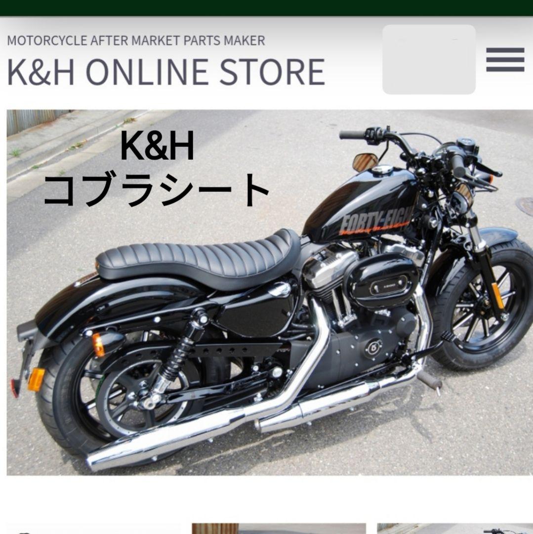 K&H コブラシート ハーレー スポーツスター - メルカリ