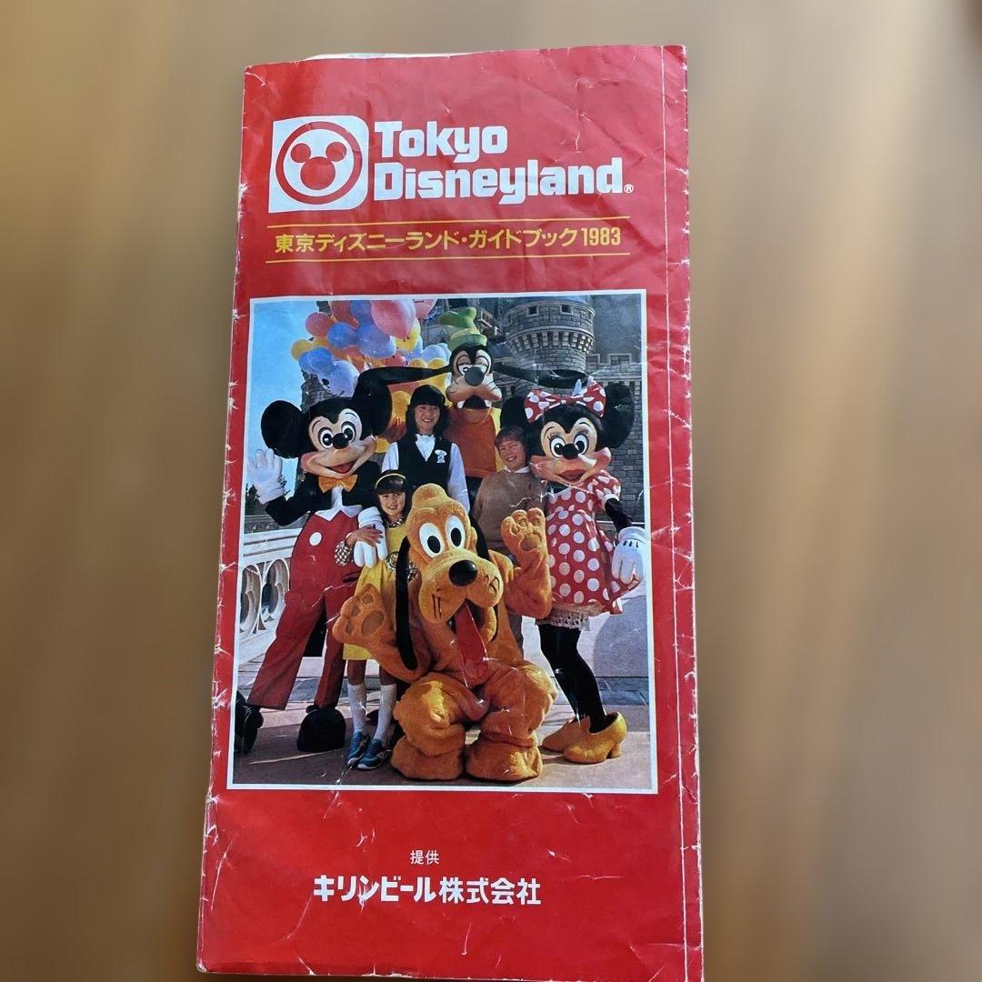 東京ディズニーランド 開園当初 ガイド本 パンフレット 1983年 希少