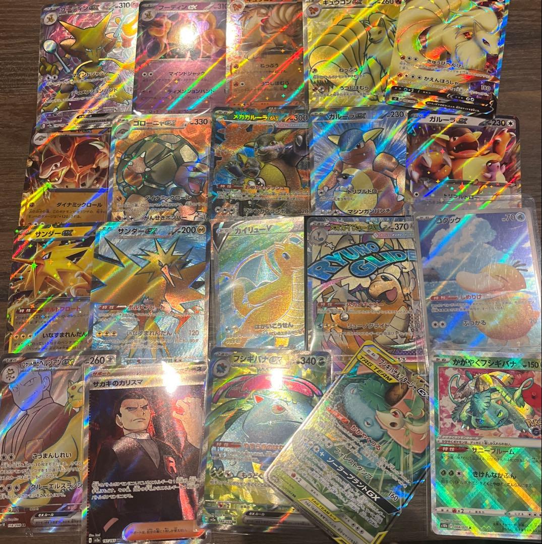 151 SR AR GX RR まとめ売り フシギバナ カイリュー　コダック ポケモンカード151 C】コダック 054/165 - マナソース