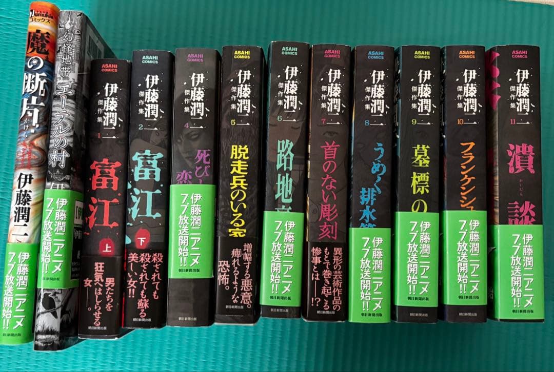 伊藤潤二　傑作集　おまけつき　3巻欠品