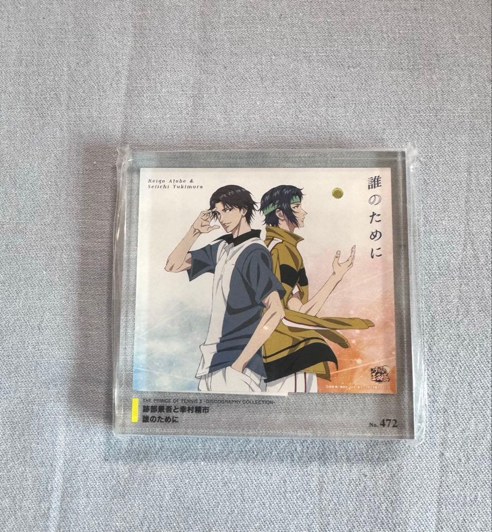 【テニプリ】跡部幸村☆CDジャケットアクスタ