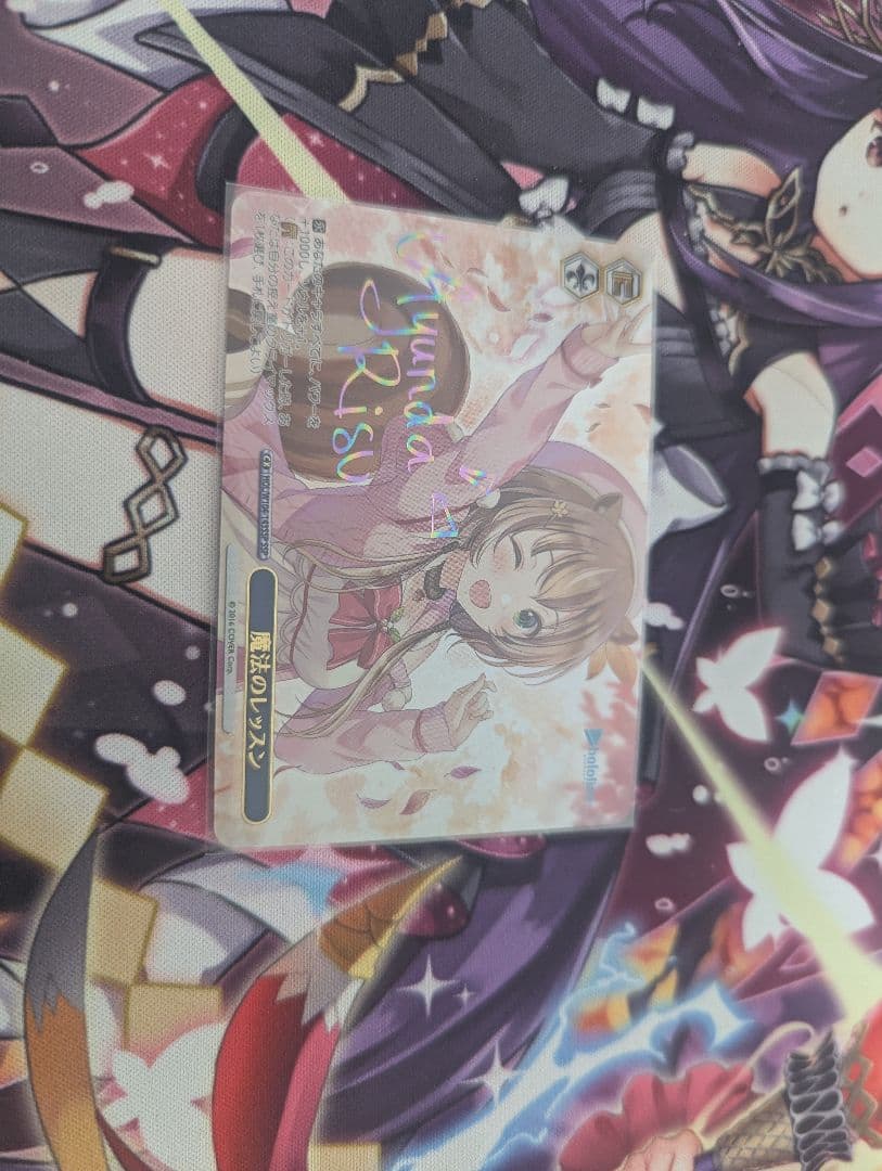 ヴァイスシュヴァルツ　魔法のレッスン　ssp