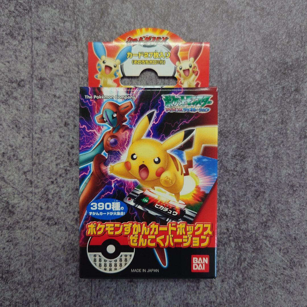 未開封品 ポケモン ずかんカード ボックス ぜんこくバージョン ⑧ カードダス