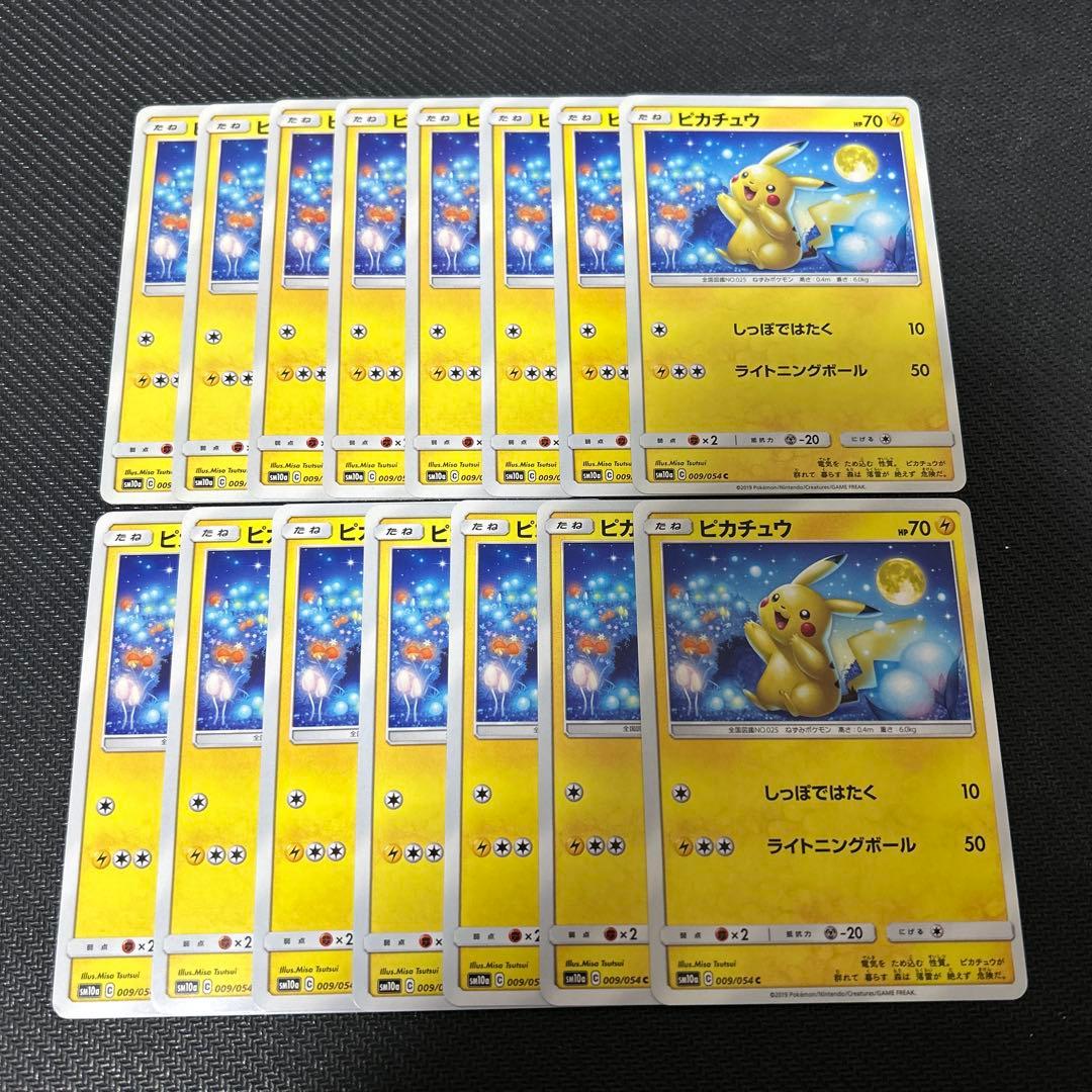 ポケモンカード　ピカチュウ　sm10a 15枚 Yahoo!オークション - ピカチュウ PSA10 229/BW-P ポケモンセンター 15