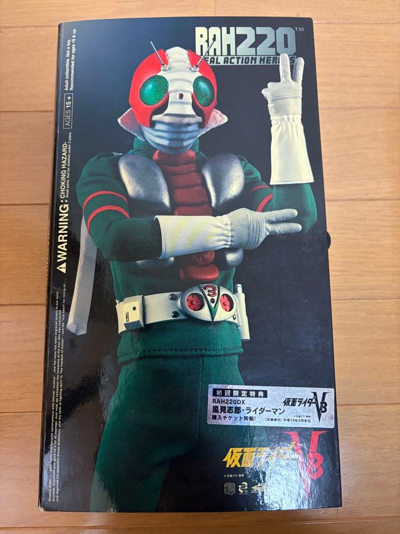 メディコムトイ　RAH220 仮面ライダーV3 　フィギュア