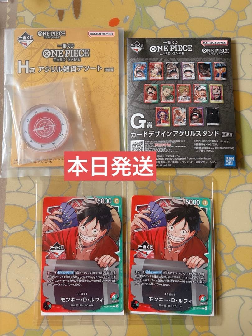 ワンピースカード　ワンピース　一番くじ