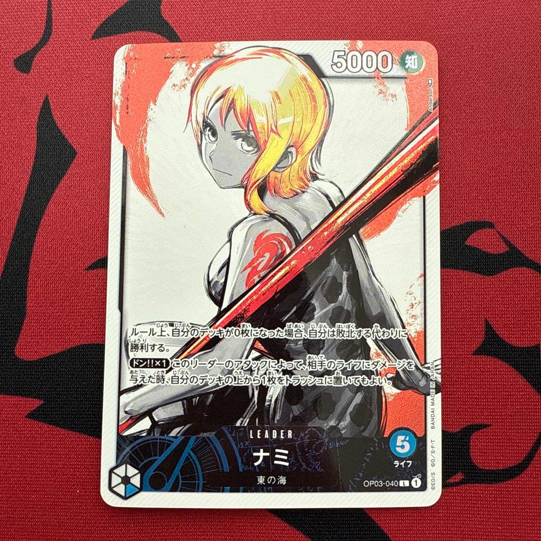 ナミ L リーダーパラレル(リーパラ) OP03-040 1枚