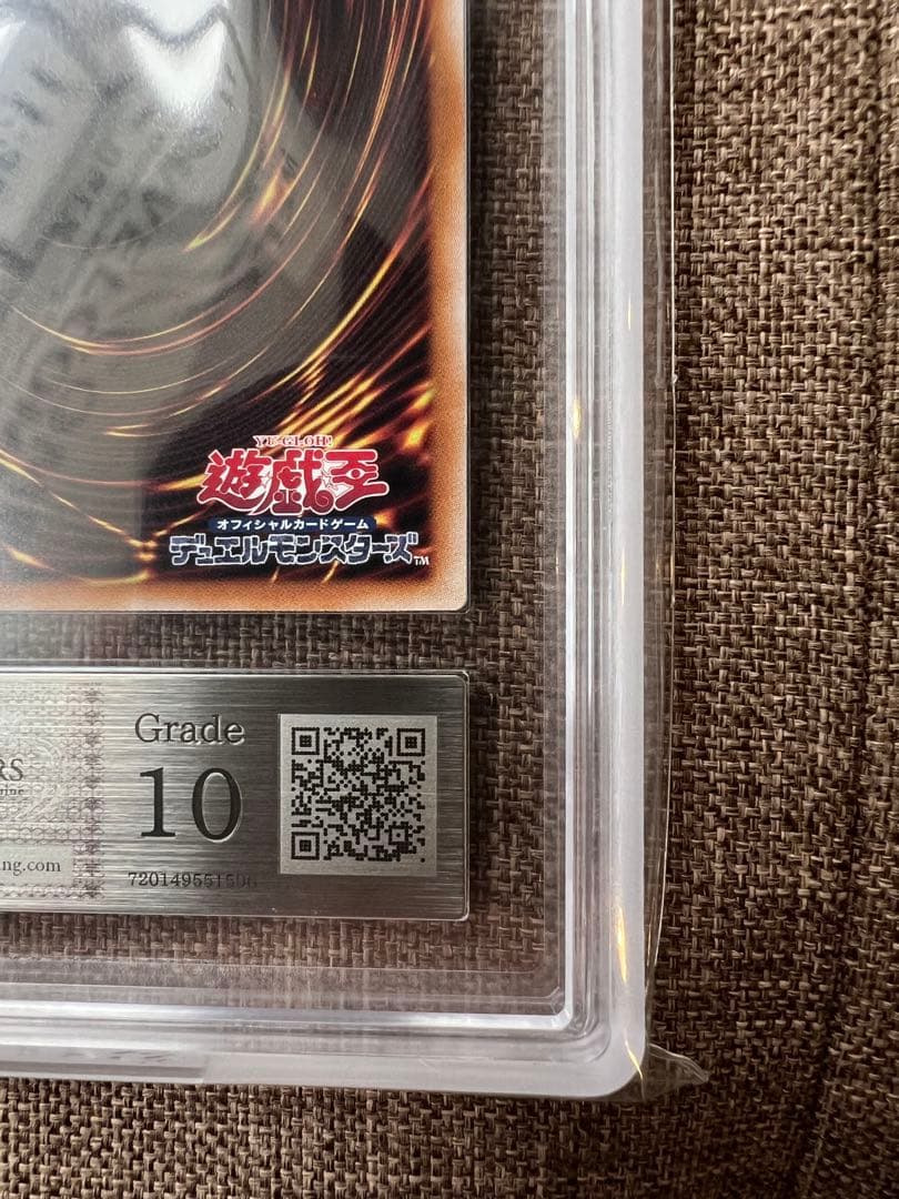 ARS10】ブルーアイズ 青眼の白龍 浮世絵 切手 郵便局 プロモ 四つ目