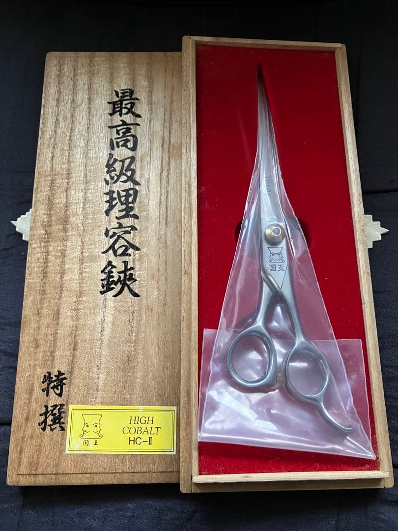 国王シザー バナジウム コバルト VC-1 鋏 7インチ シザー